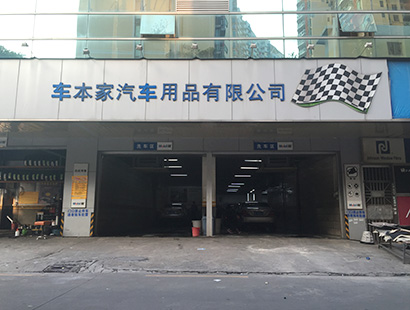 汽車美容公司環(huán)?？照{(diào)車本家案例