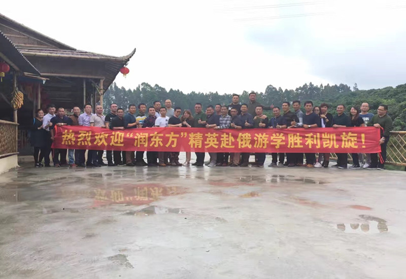 潤東方環(huán)?？照{(diào)海內(nèi)外銷售精英俄羅斯游學(xué)勝利凱旋